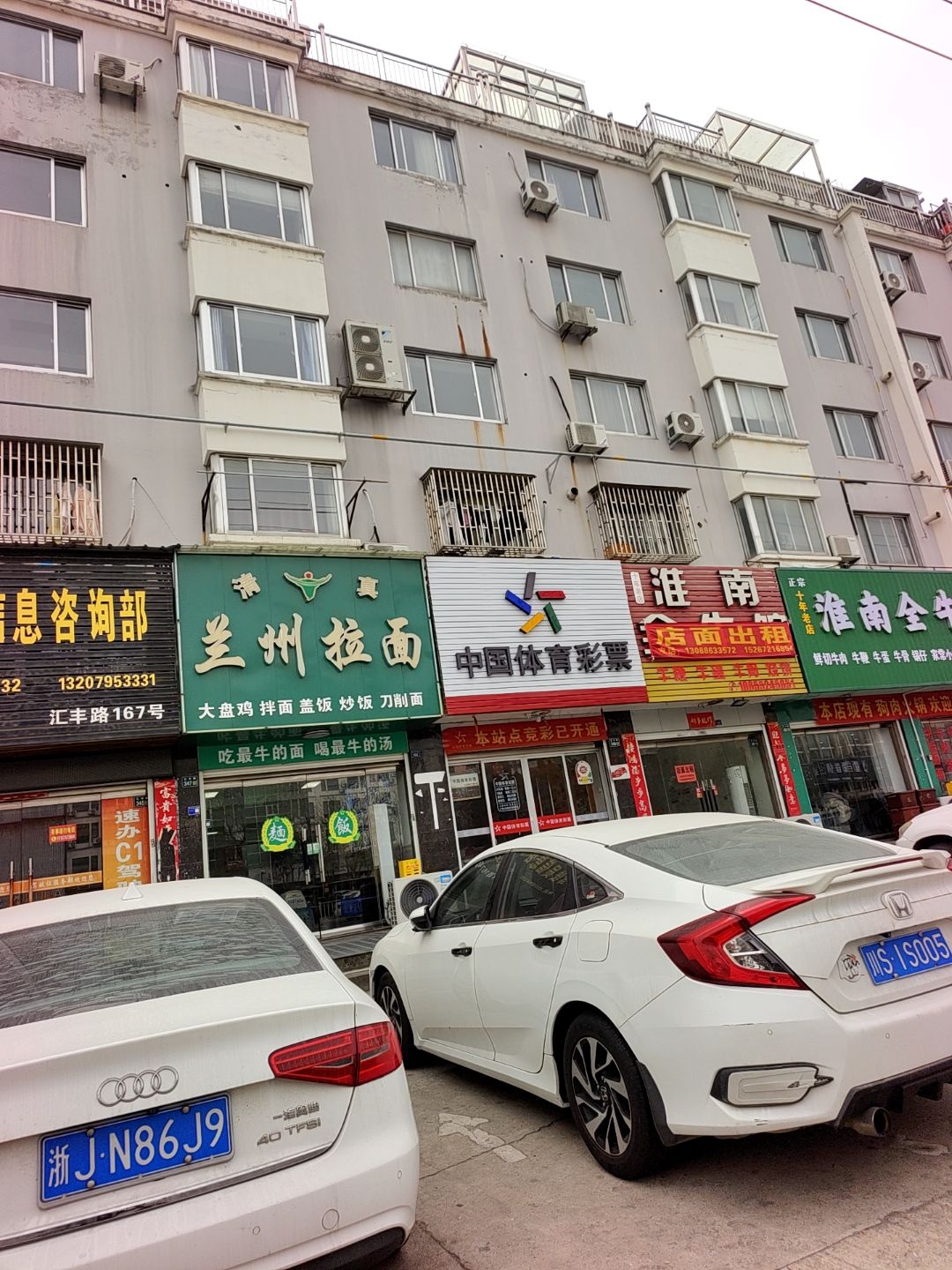 清真兰州拉面(汇丰路店)