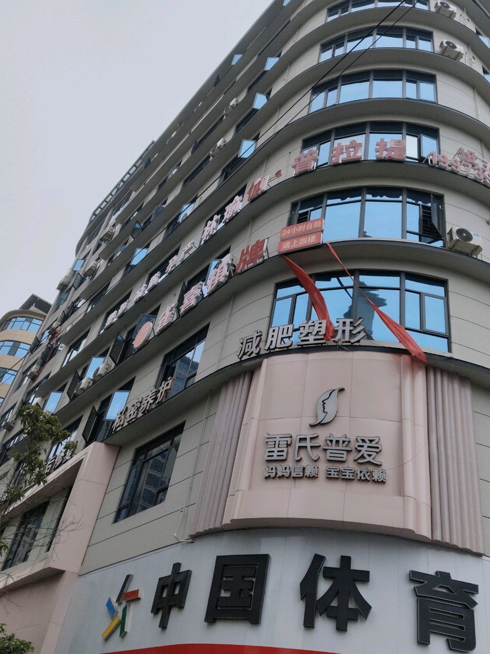 雀喜24小时自助棋牌(中央华府店)