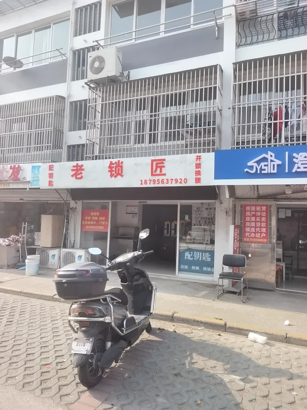 老锁匠配钥匙开锁换锁