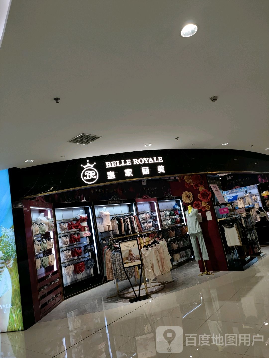 皇家丽美(翰海海尚店)