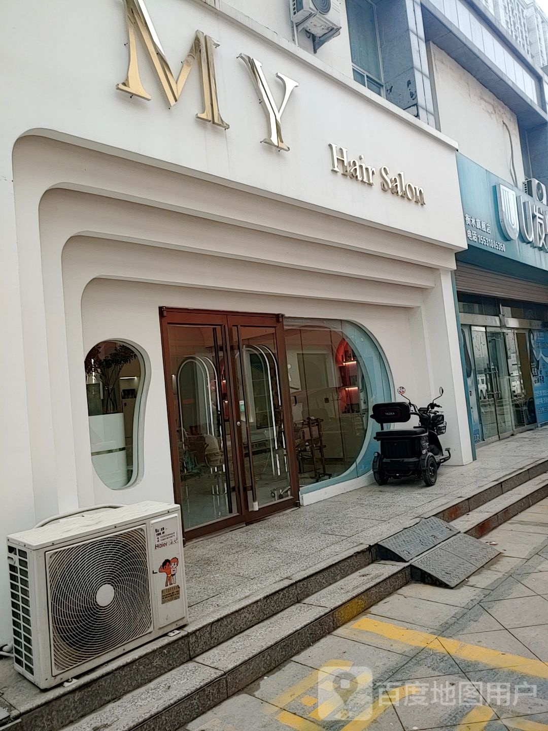 MY+Hair+Salon(新大陆商务广场D区店)