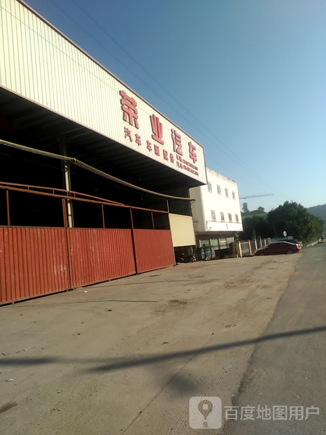 荣业汽车