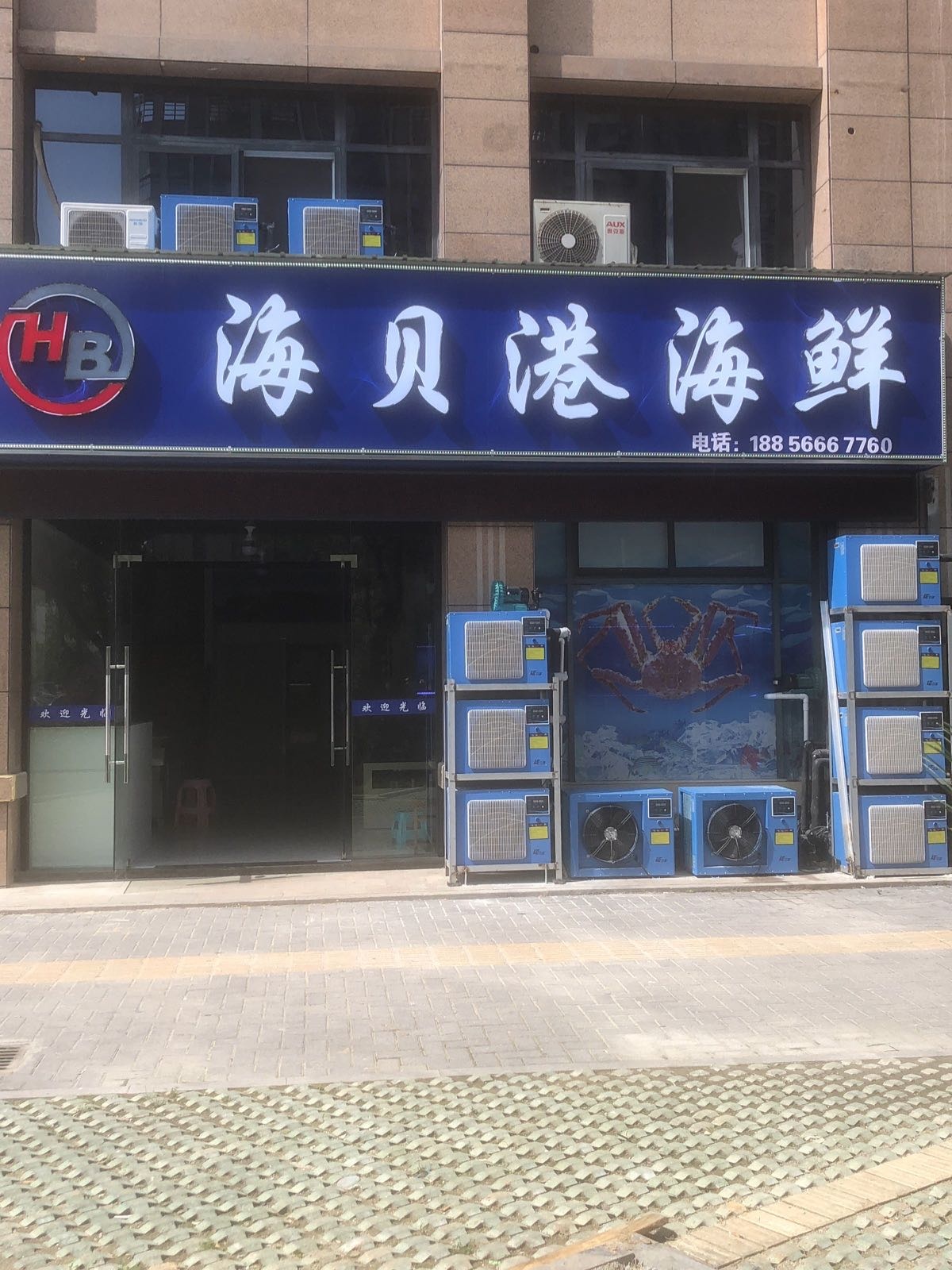 海贝港海鲜(青水湾店)