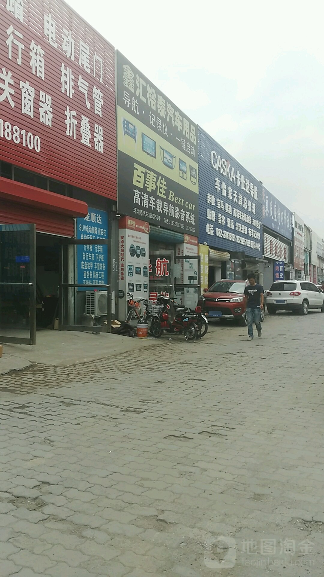 天津车宜家