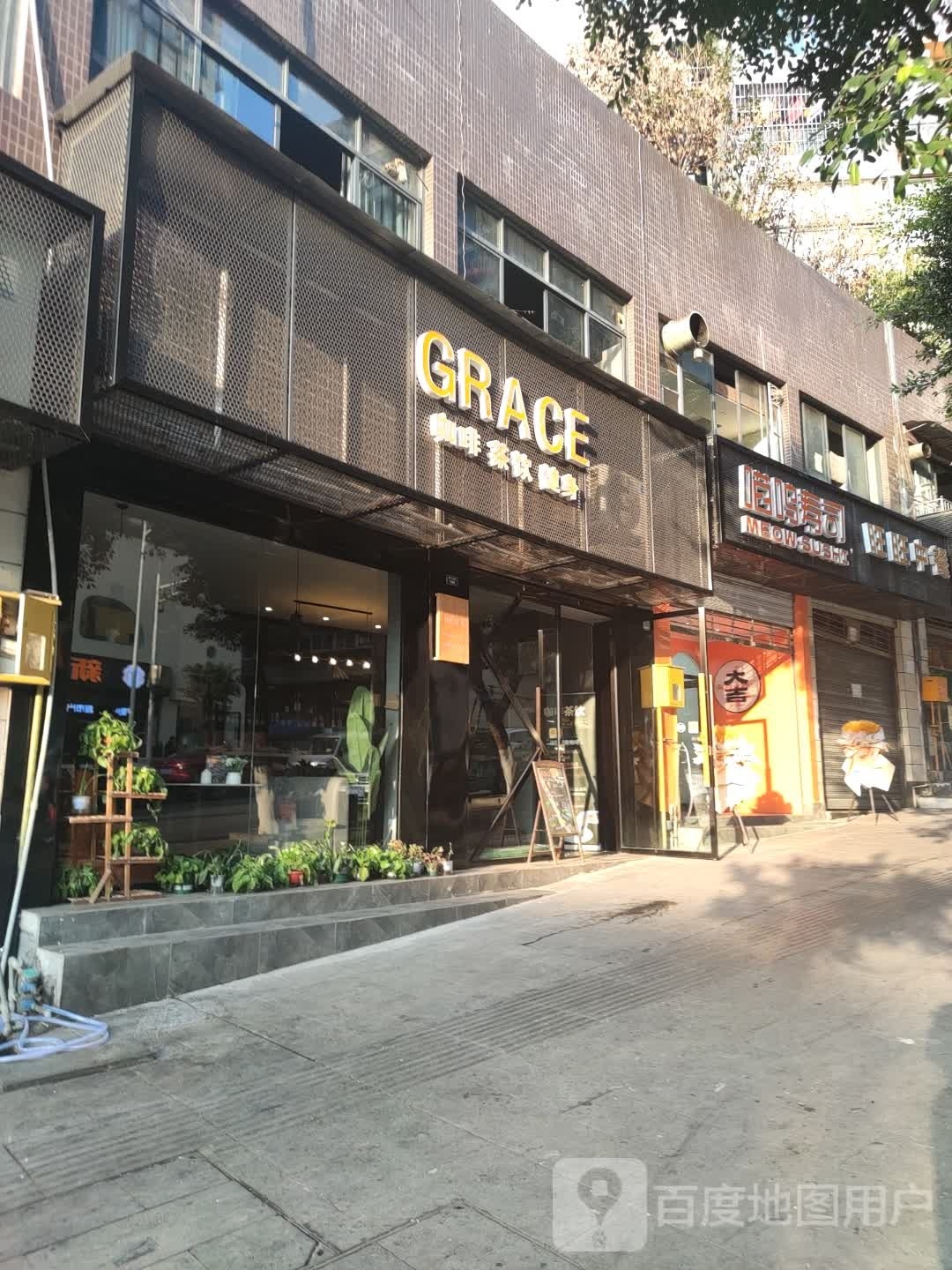 喵呜寿司大