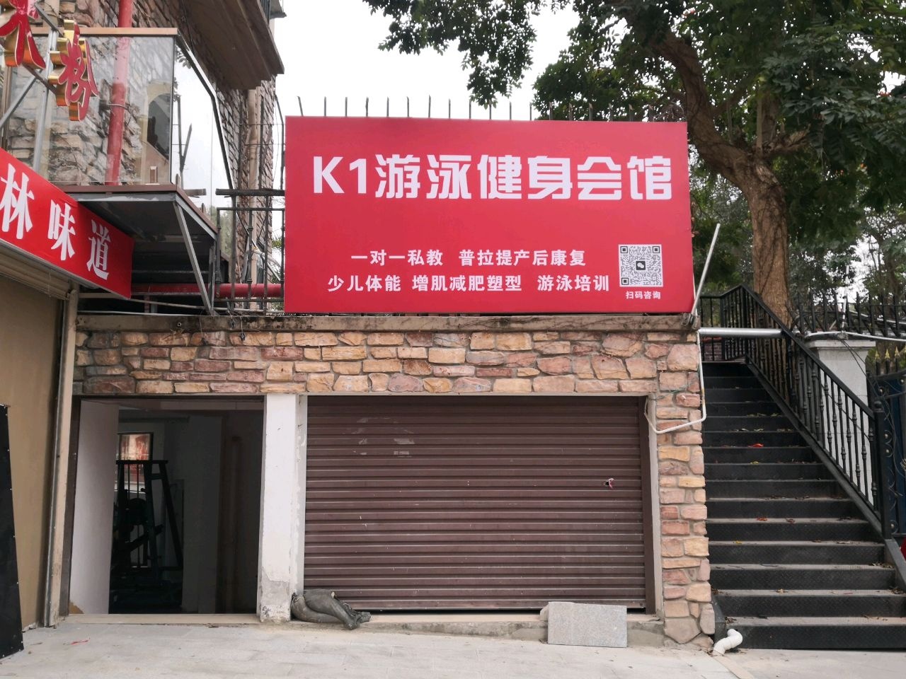 K1游泳健身会馆