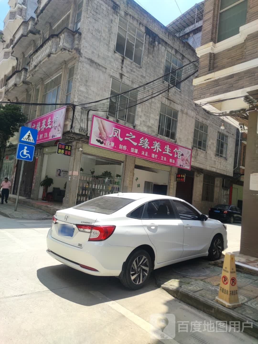 足浴理疗