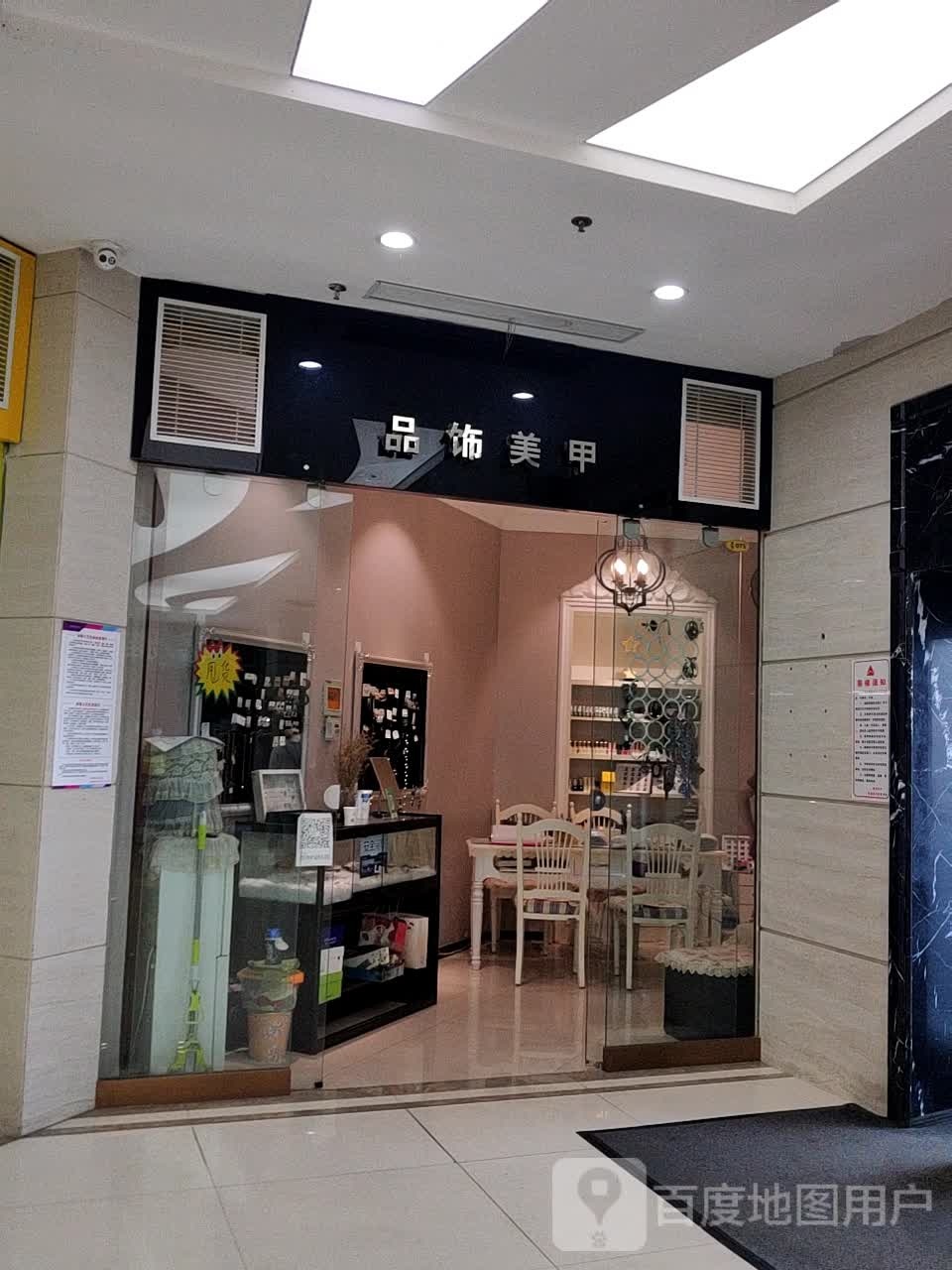 美饰美容(维港城店)