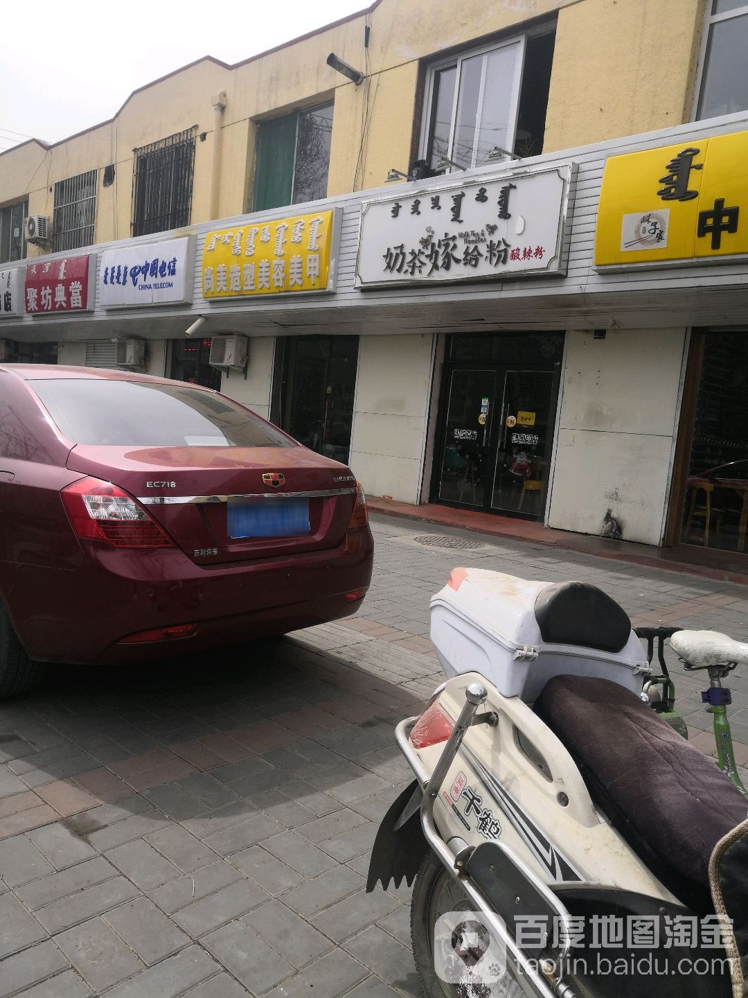 中国电信(丰州路店)