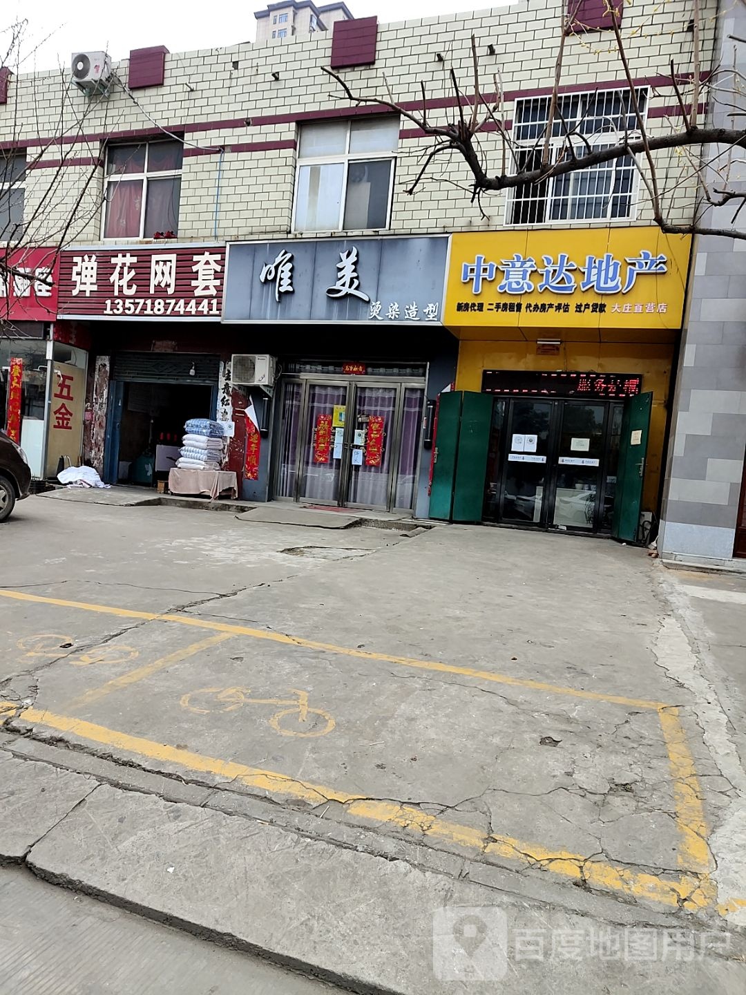 卧龙区七里园乡唯美(信臣东路店)