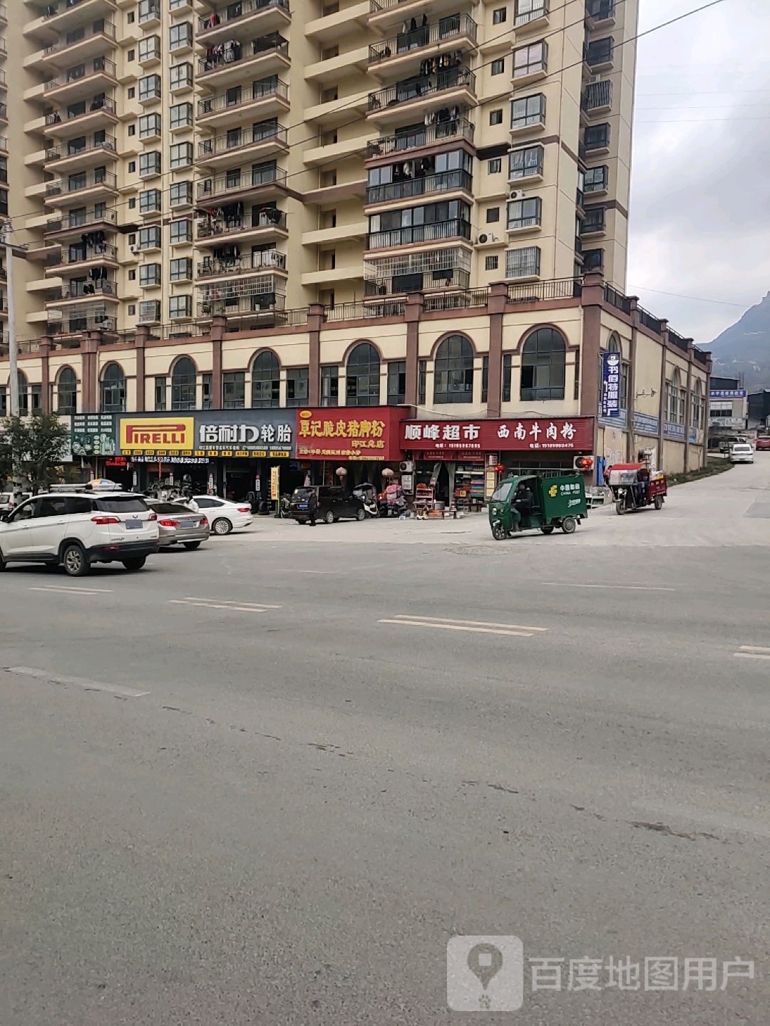 顺峰超市(龙津安置小区店)