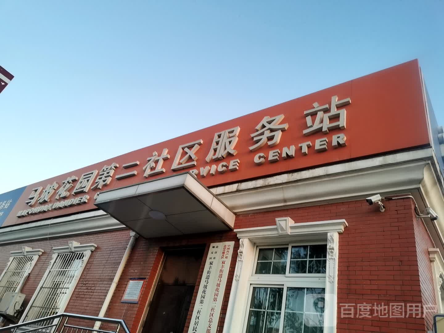 北京市顺义区马坡佳和宜园(乾安路西)