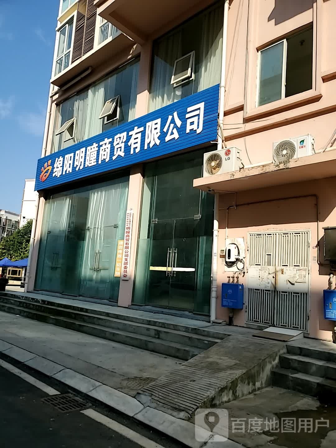 绵阳明瞳开锁公司