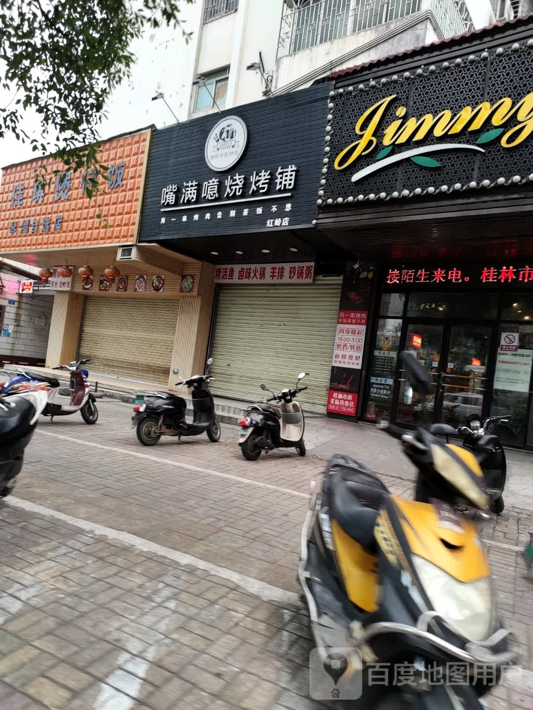 吉舍电竞(肆维店)