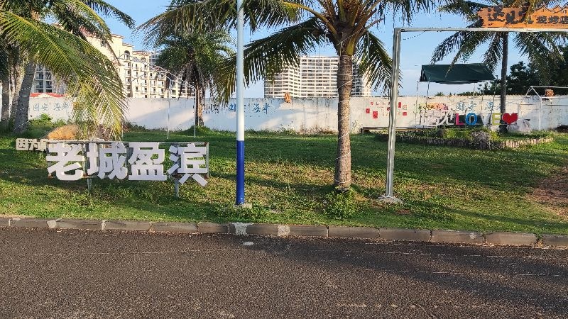 国安足球训练基地