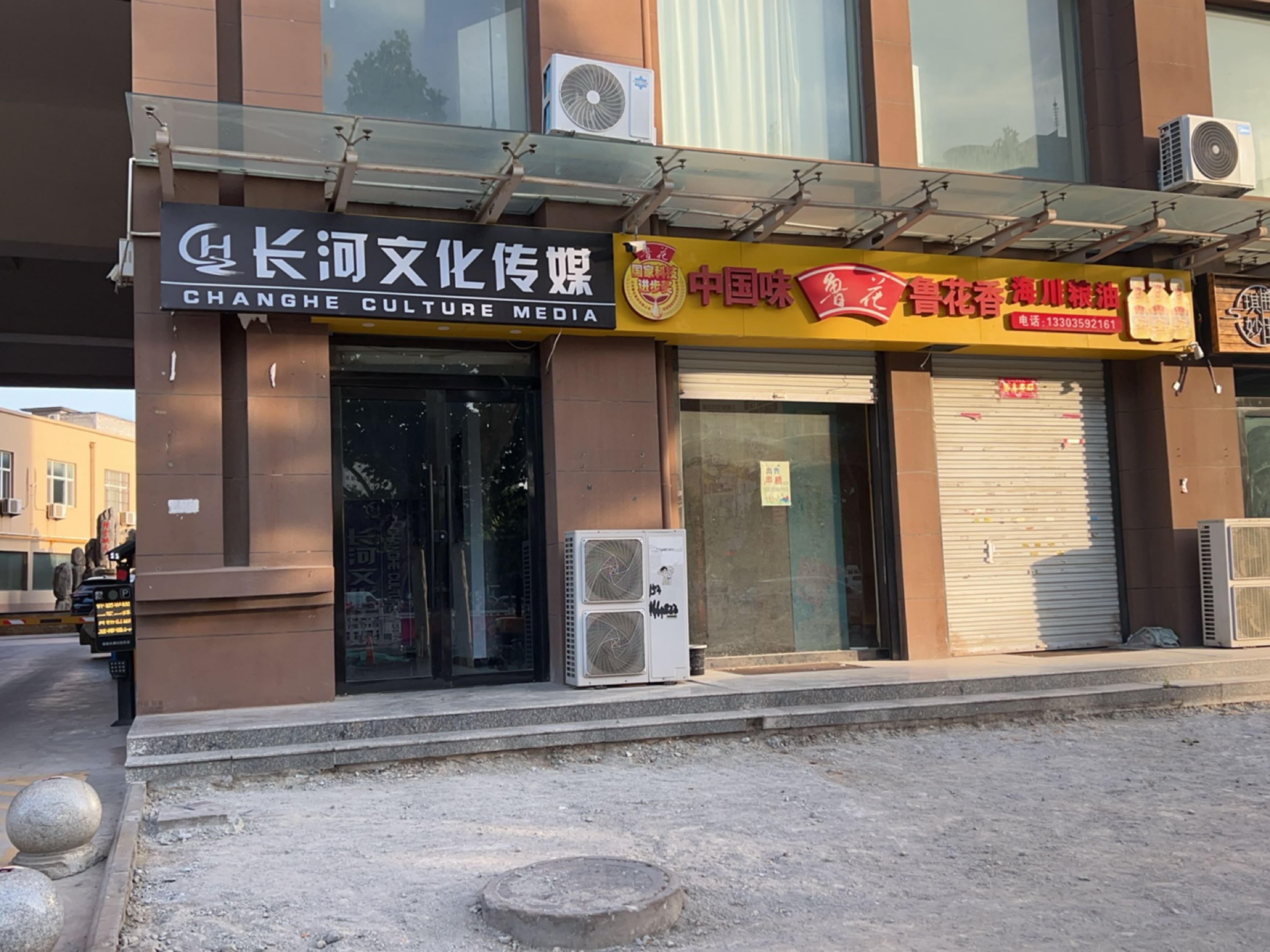 长河文化传媒