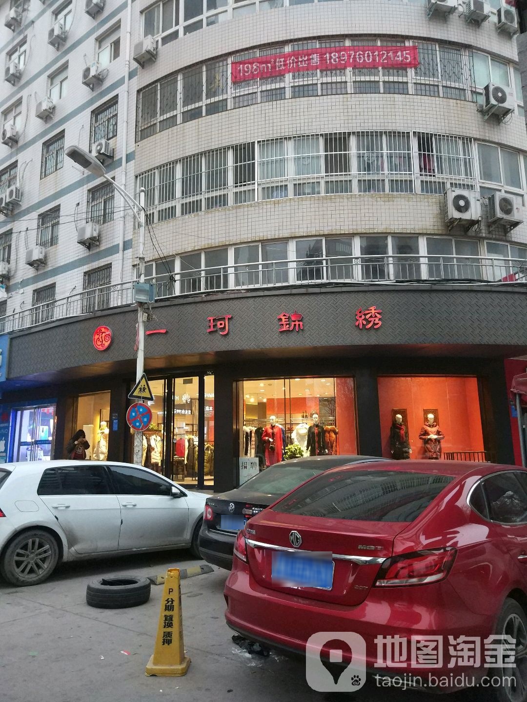 一珂锦绣(柳林店)