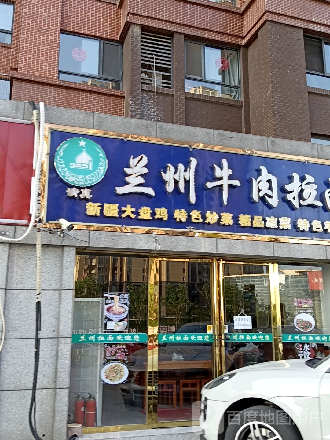 清真兰州牛肉拉面(荣湾外滩店)