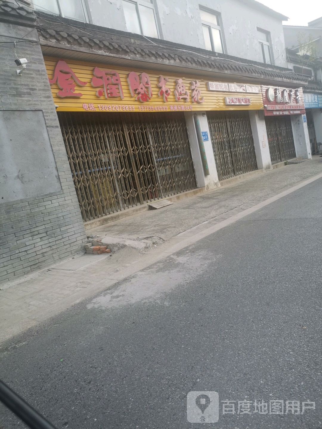 金润阁书苑苑