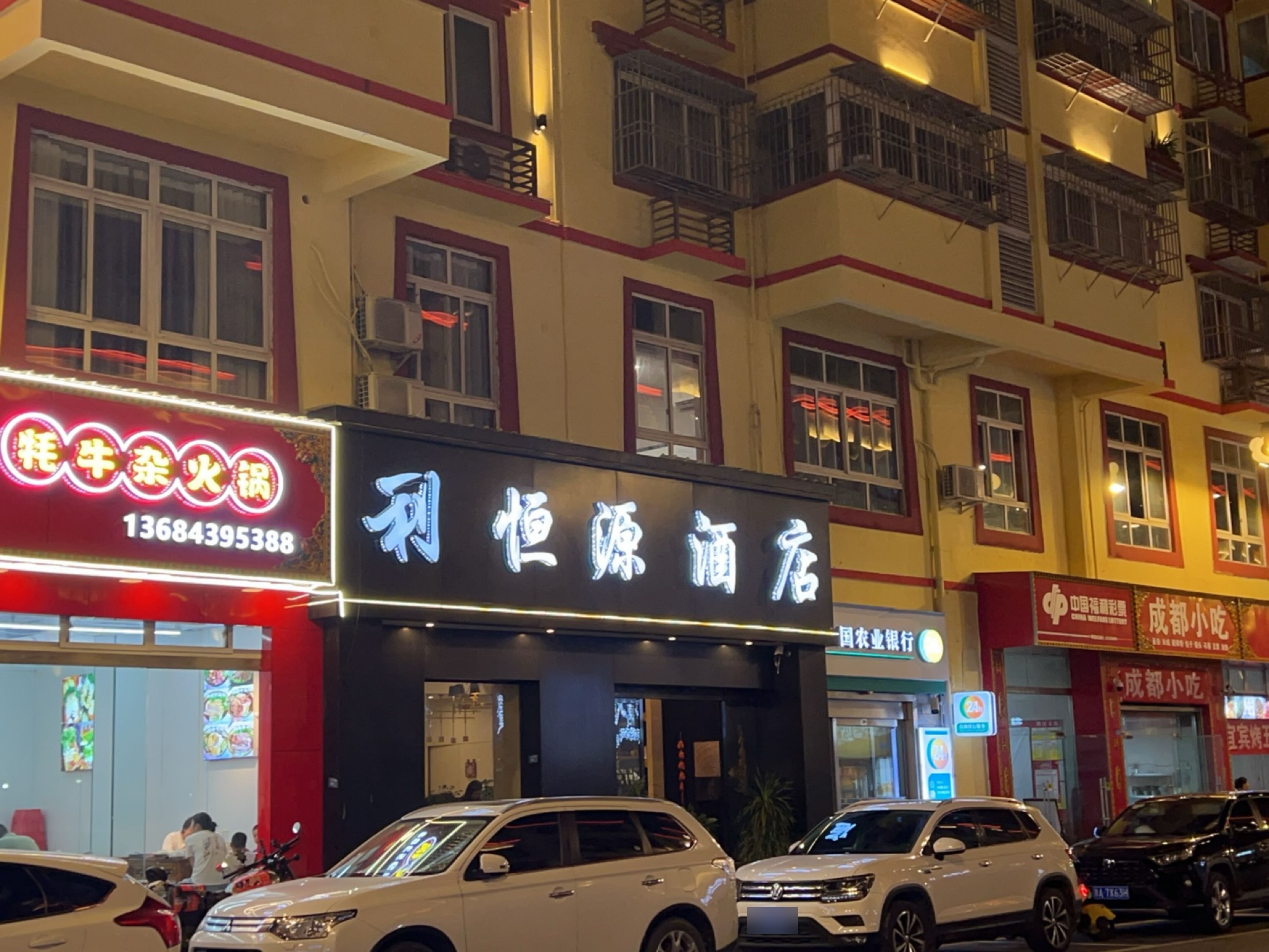 成都小吃(理县店)