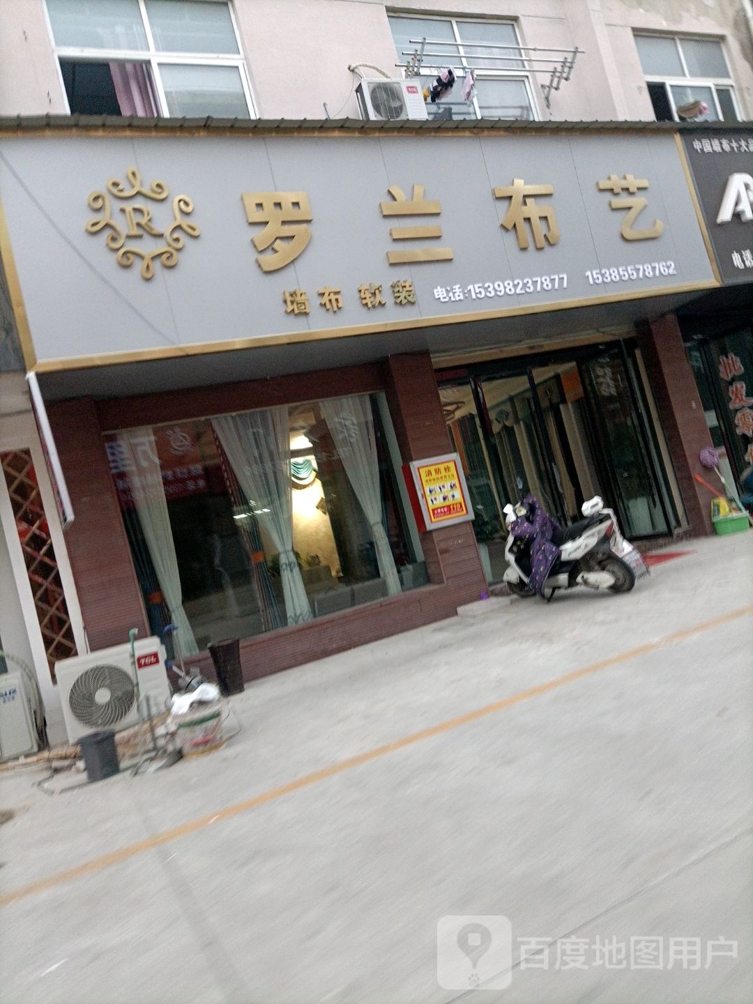 紫罗兰布(中豪国际商业博览城五金灯具区店)