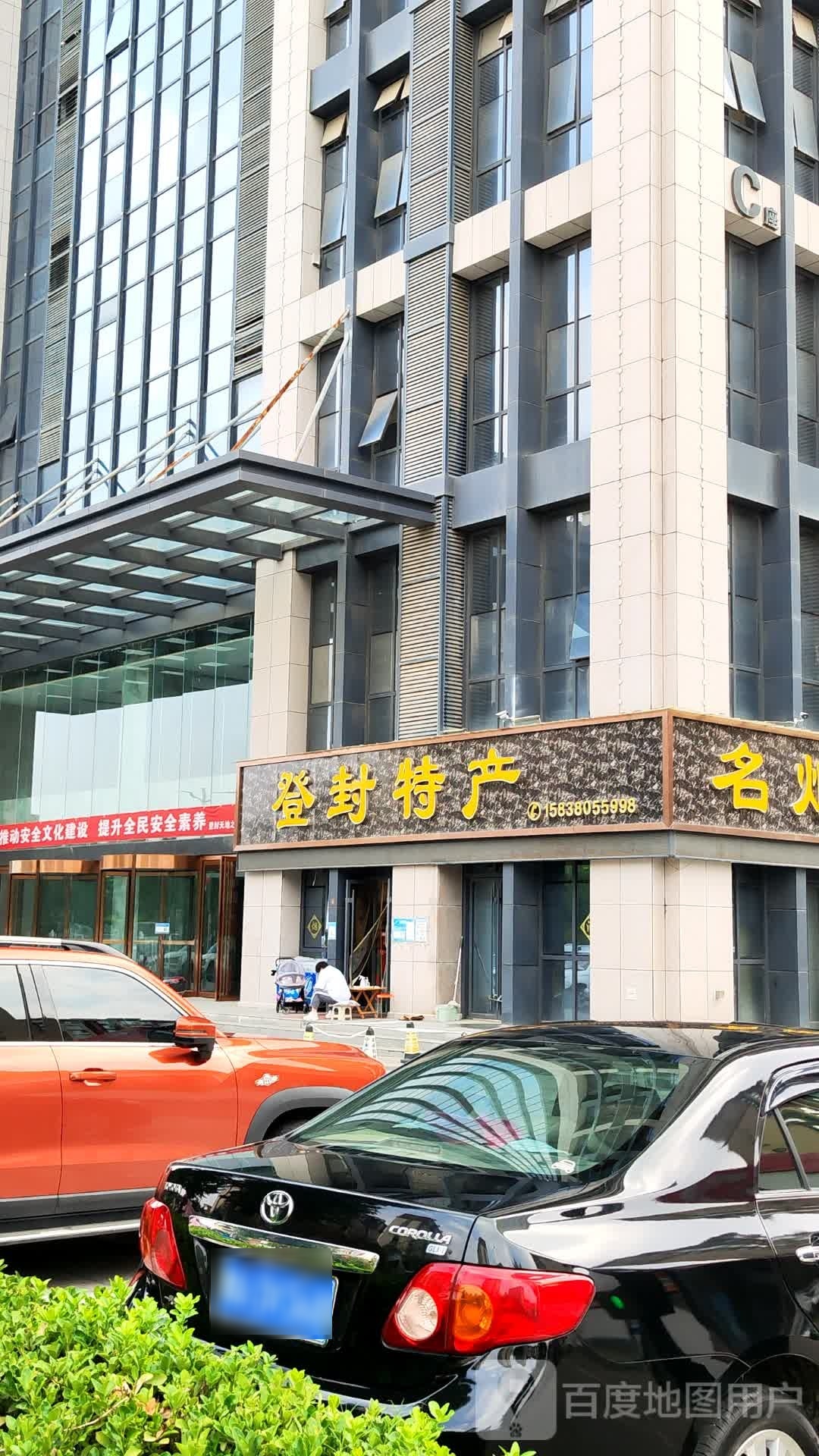 登封市登封特产(中禾店)