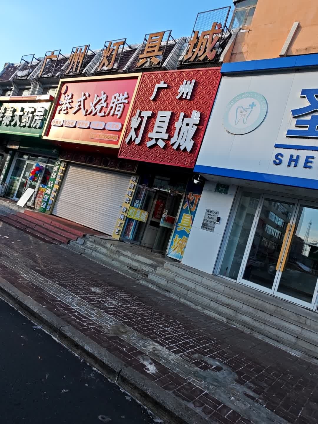 广州灯具城(向阳路店)