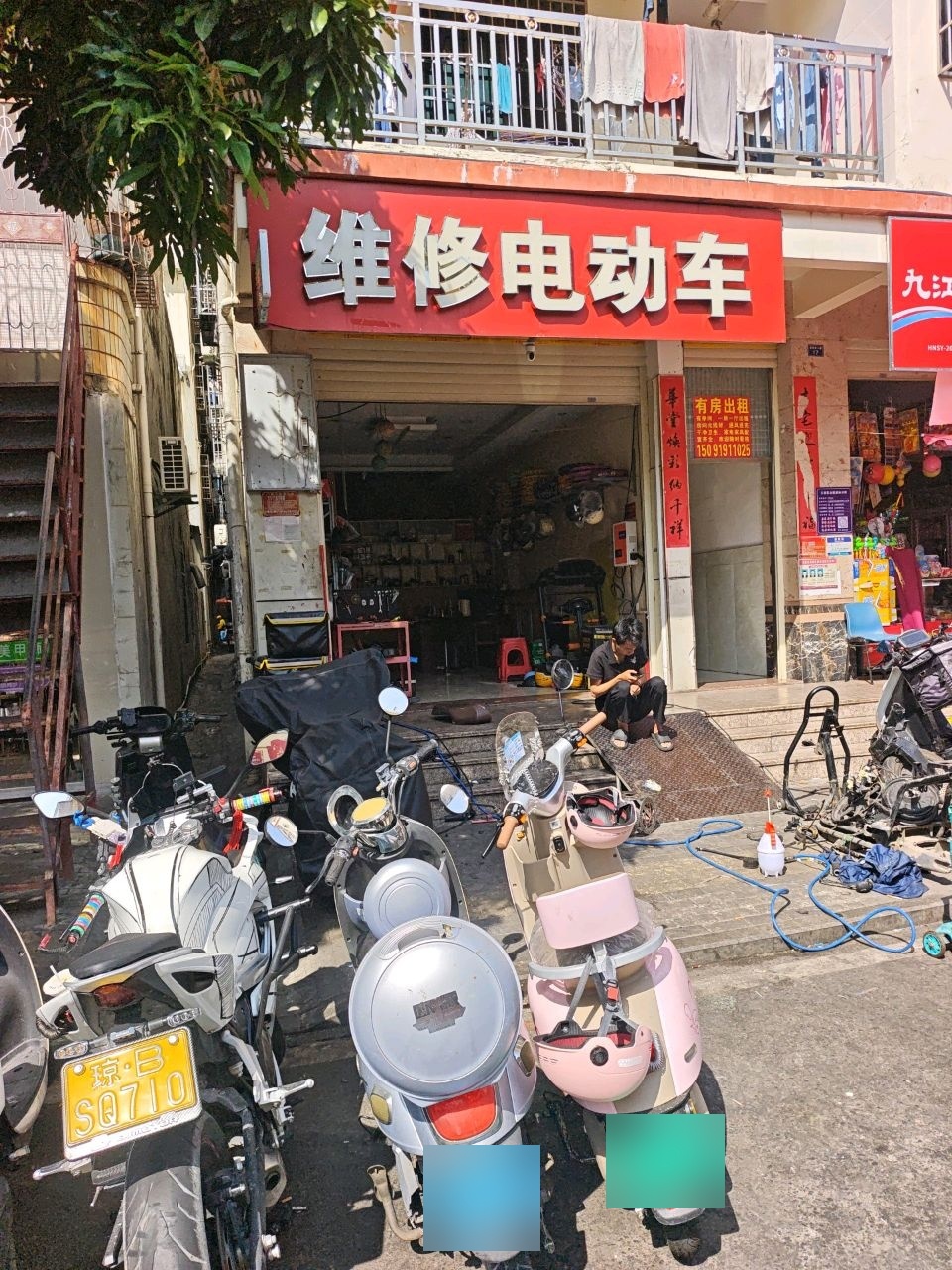 维修电动