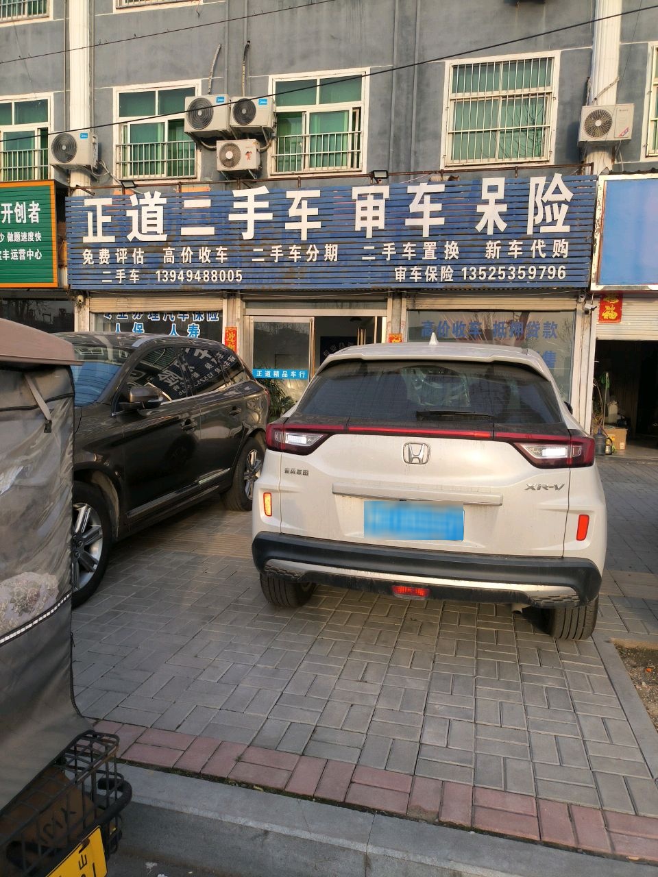 正道二手车审车保险