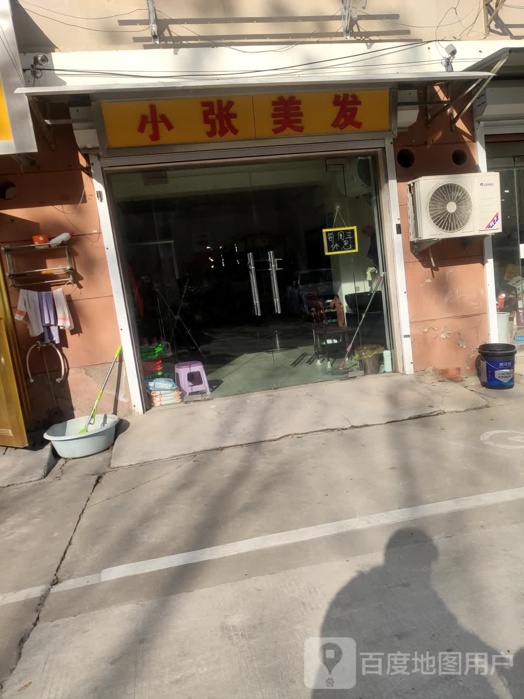新张美发