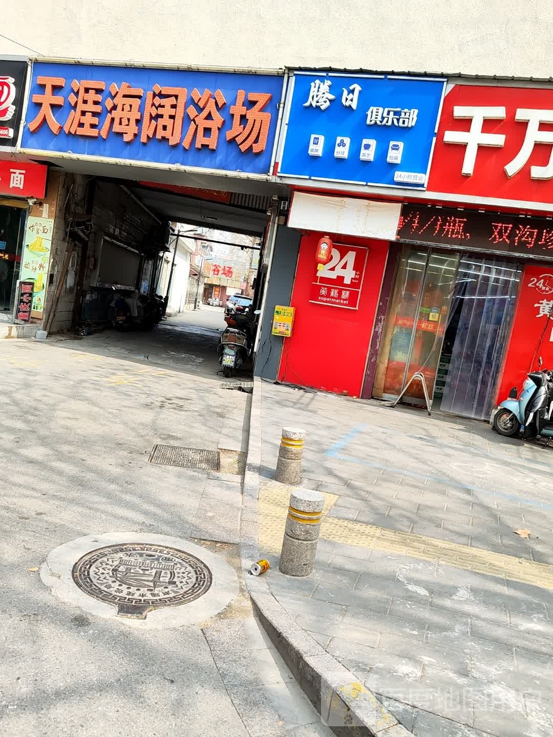 腾日俱乐部