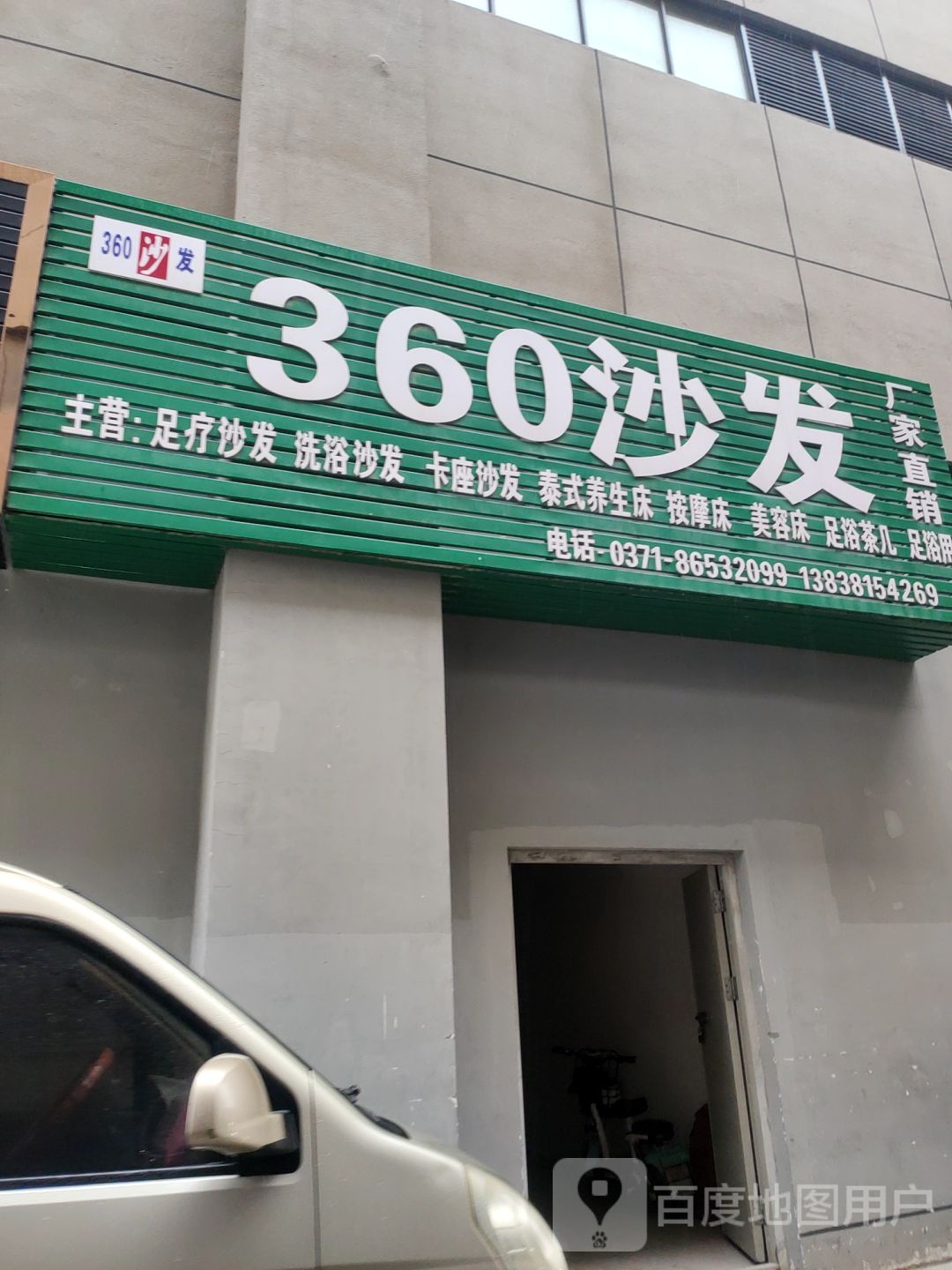 管城回族区圃田乡360沙发