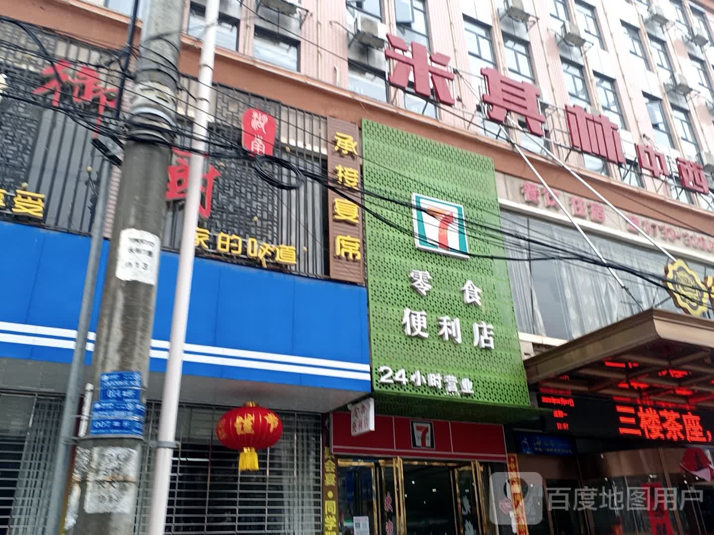 米其林中西餐厅