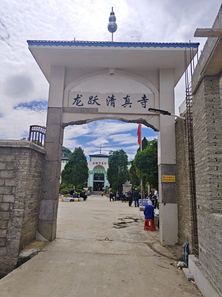 龙跃清真寺