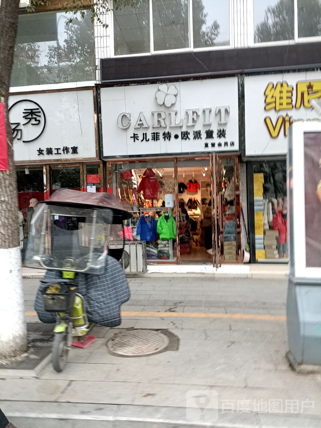 卡儿菲特欧派童装(中华路店)