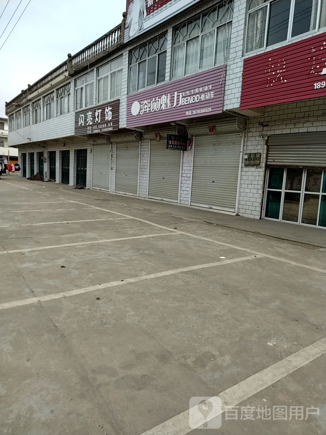 闪亮灯饰