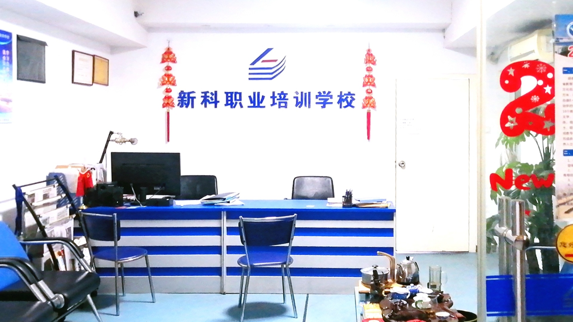 株洲市新科IT职业培训学校(福鑫大厦分校)