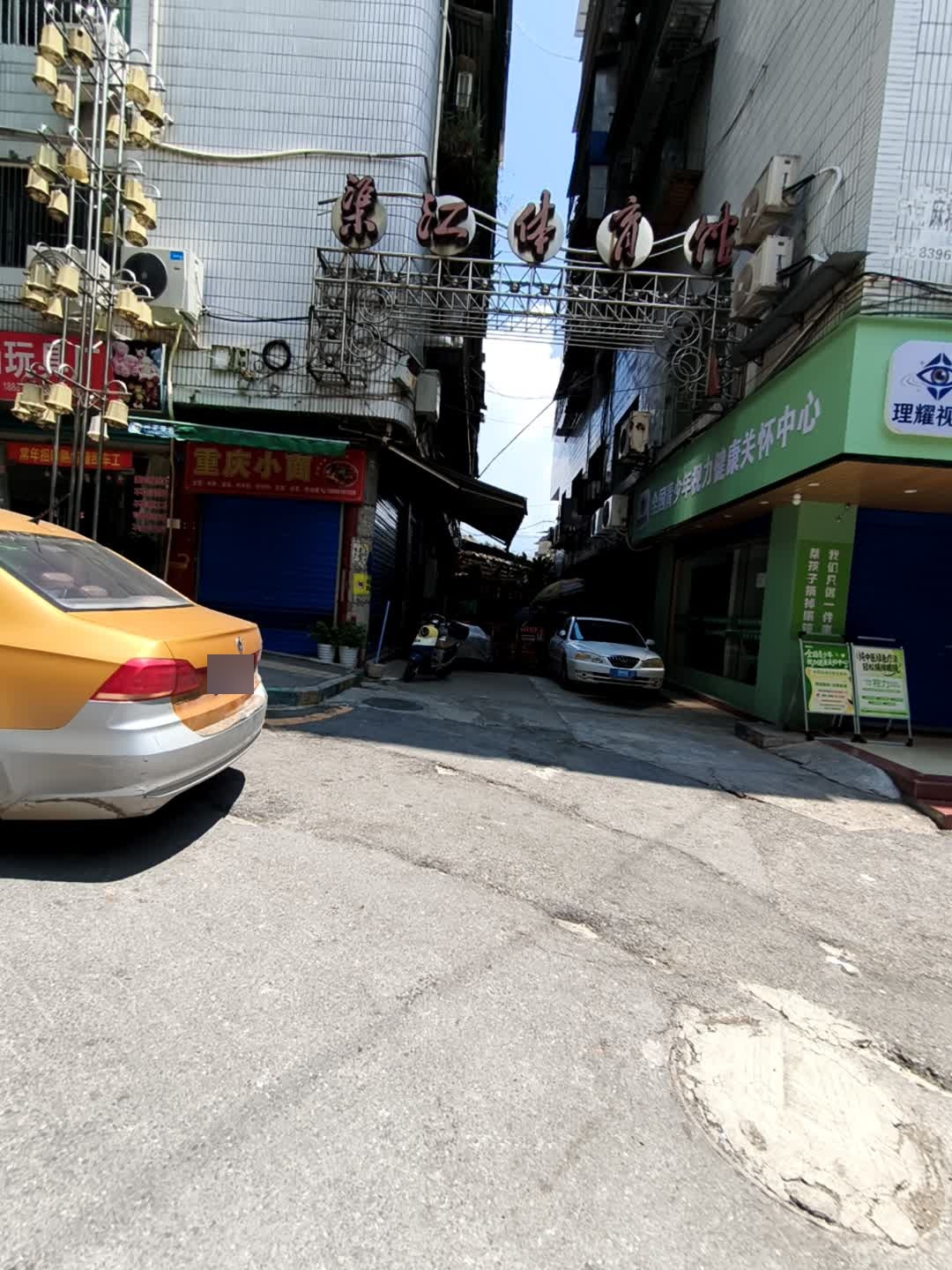 渠江体育馆