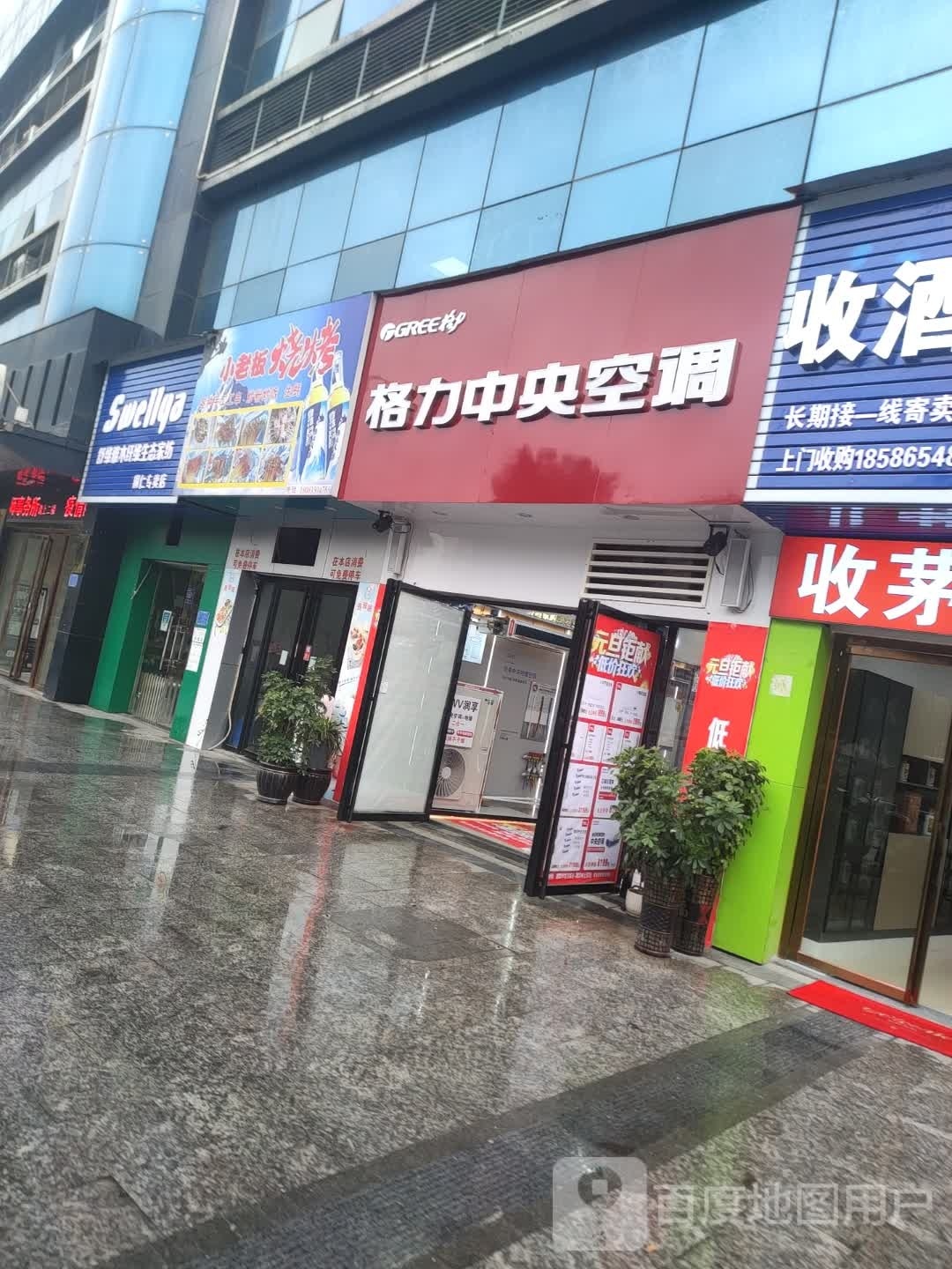 下小板烧烤