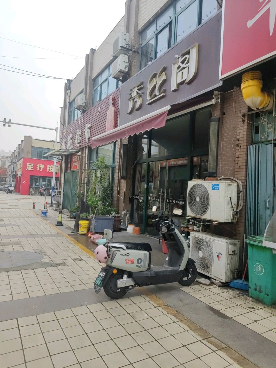 秀丝阁专业烫染