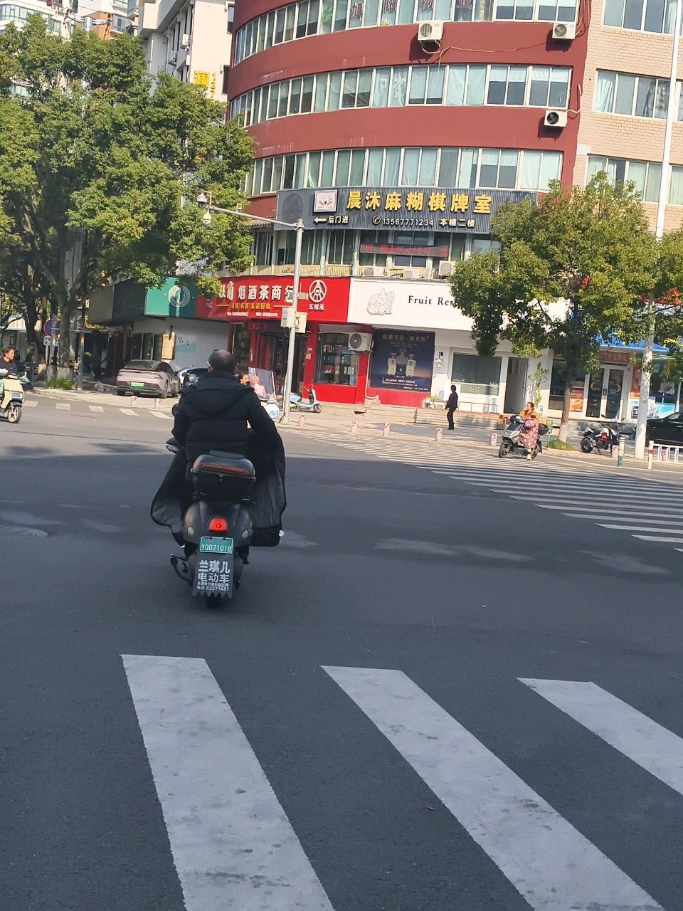 启财烟酒茶商行(晨沐路店)