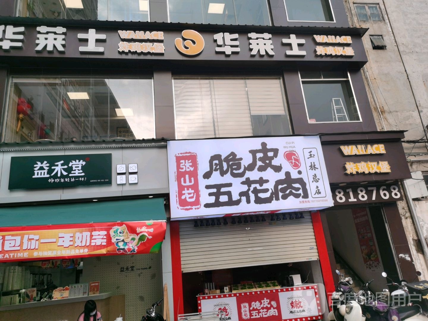 炸鸡汉堡
