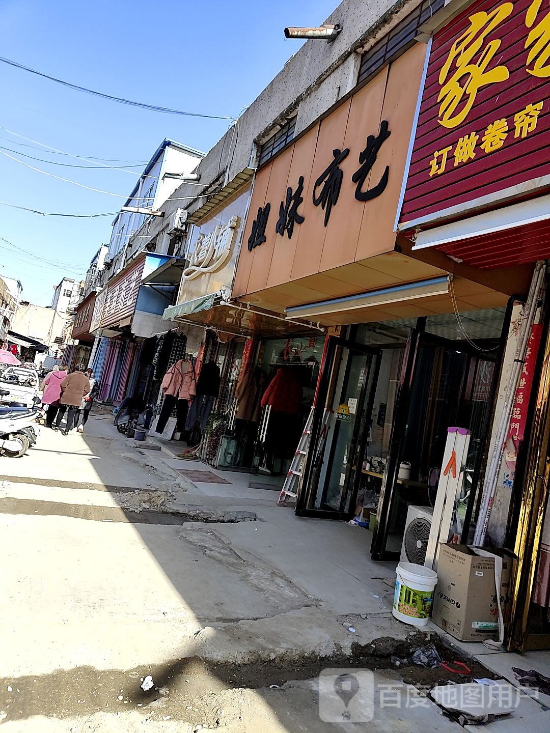 唐河县姐妹布艺(人民北路店)