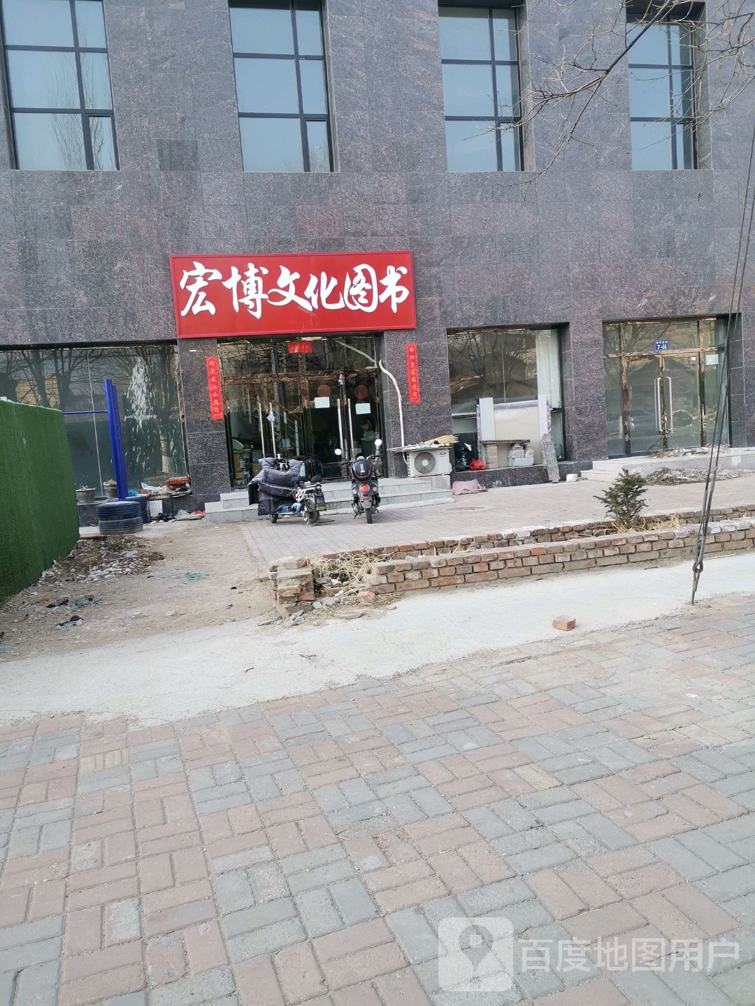 宏博明化图书
