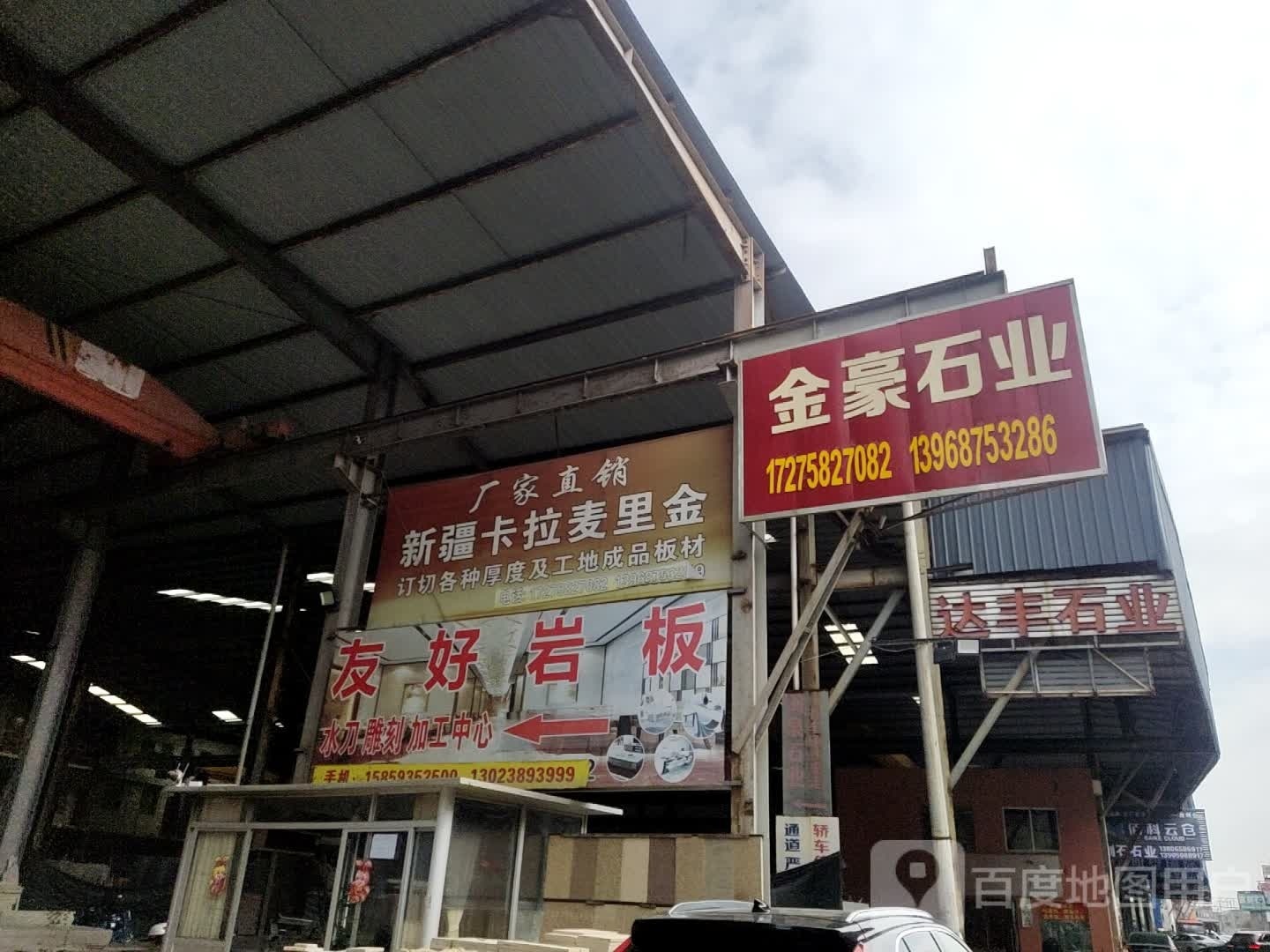 新疆卡拉麦里金(厂家直销)