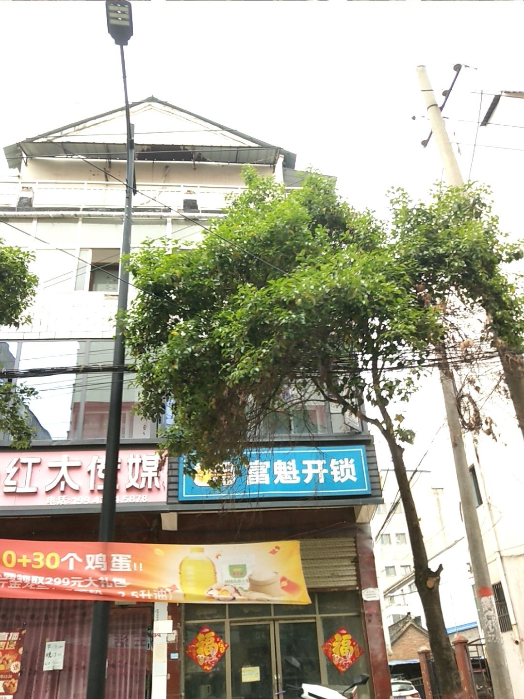 富魁开锁