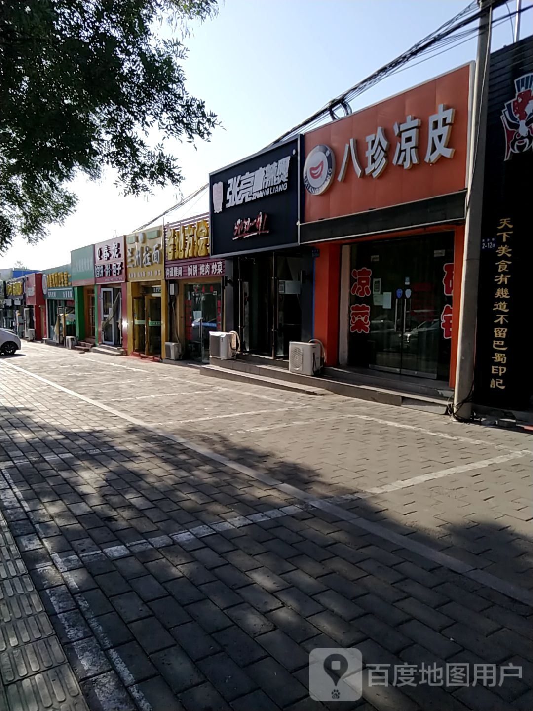 清真兰州拉面(西沙街店)