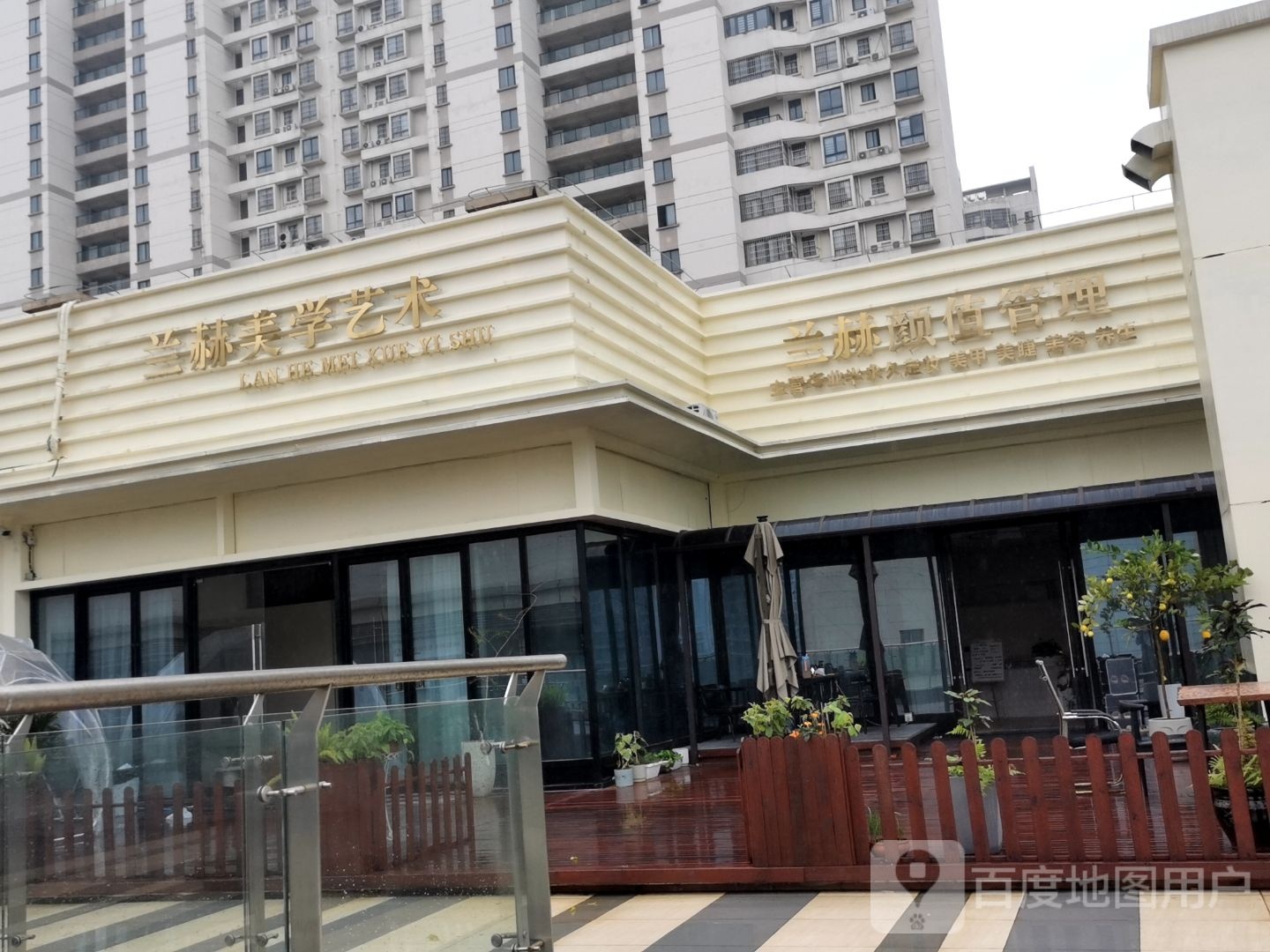 兰赫·专业半永久(吾悦广场店)