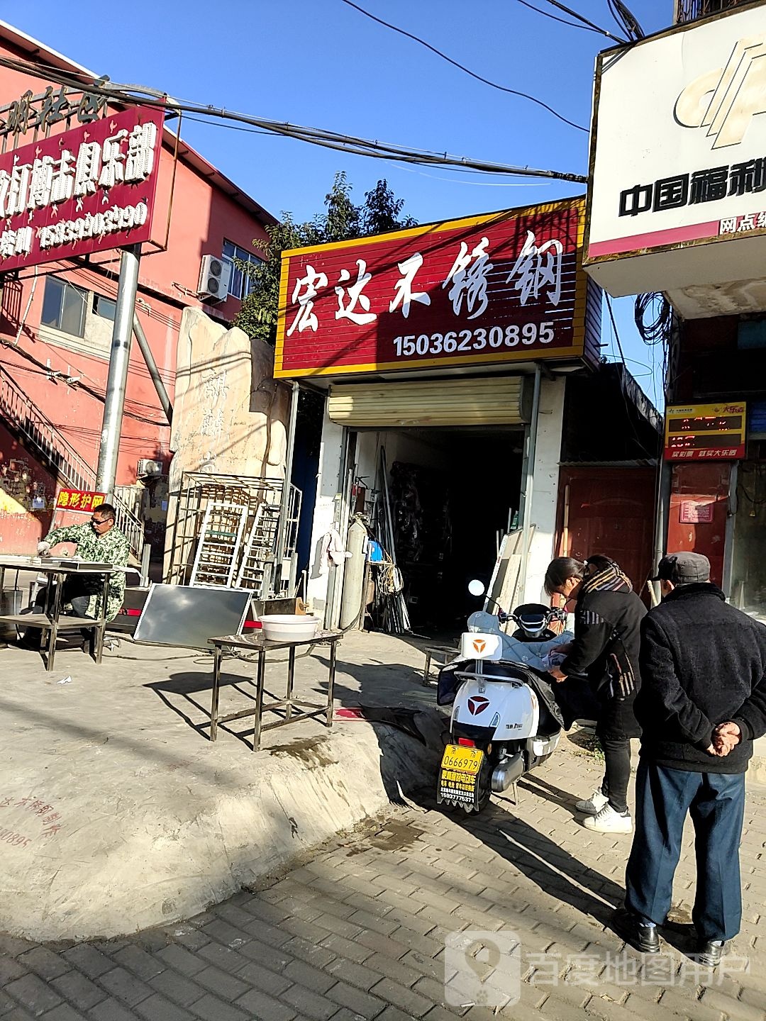 宏达不锈钢(麒麟路店)