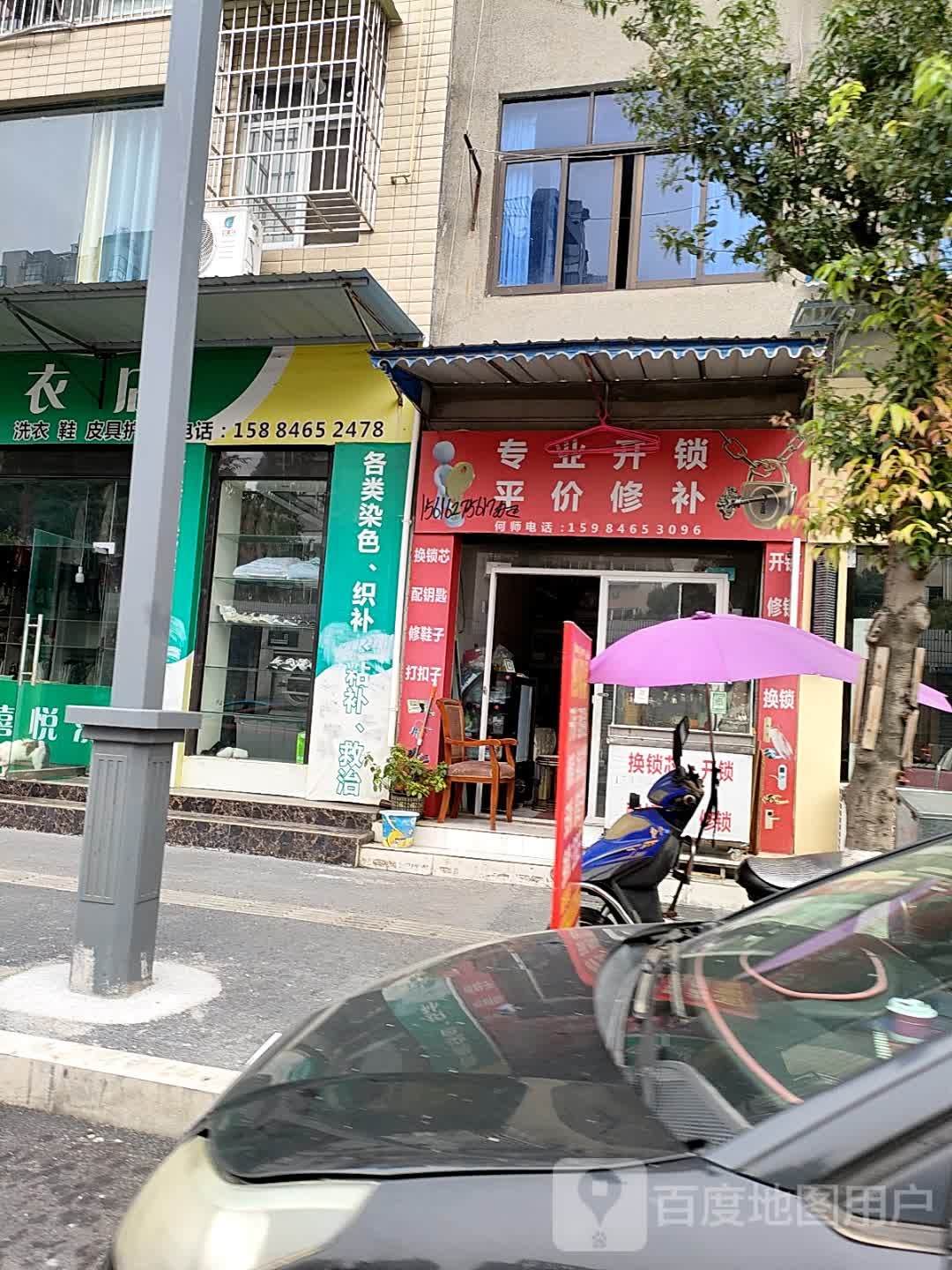 专业开锁平价修补